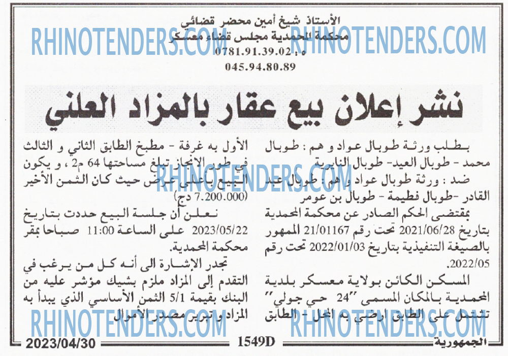 الجمهورية