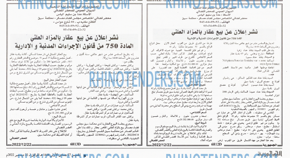 الجمهورية