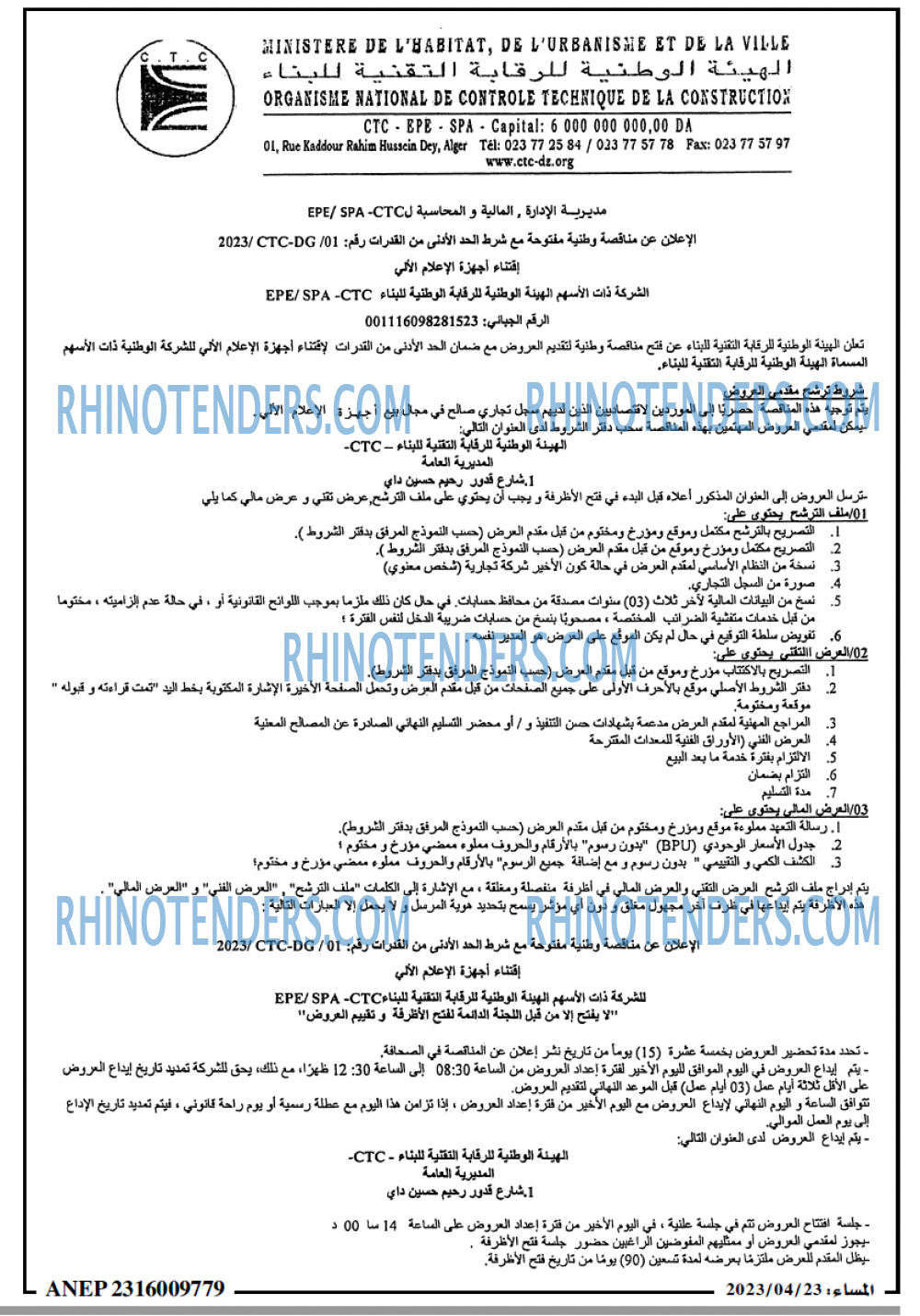 المساء
