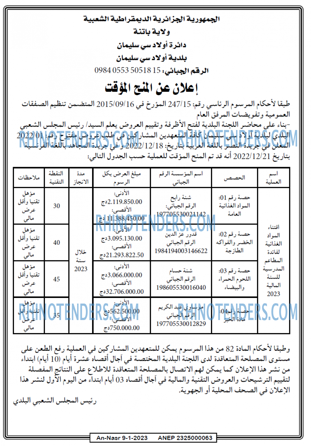 AN-NASR