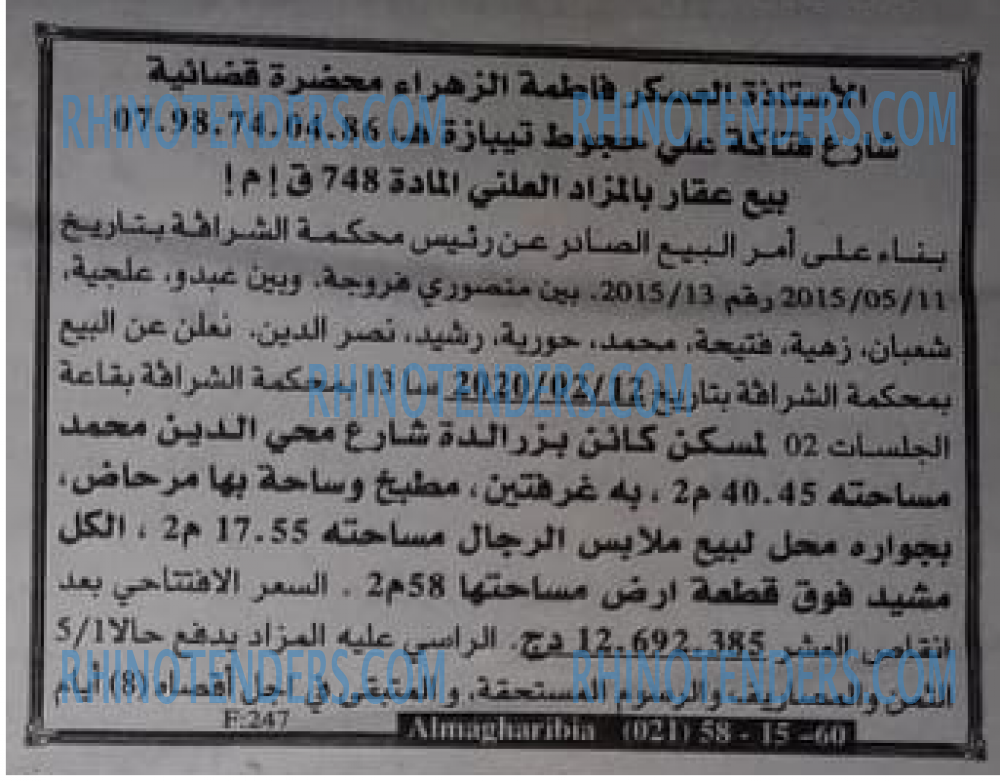 EL KHABAR