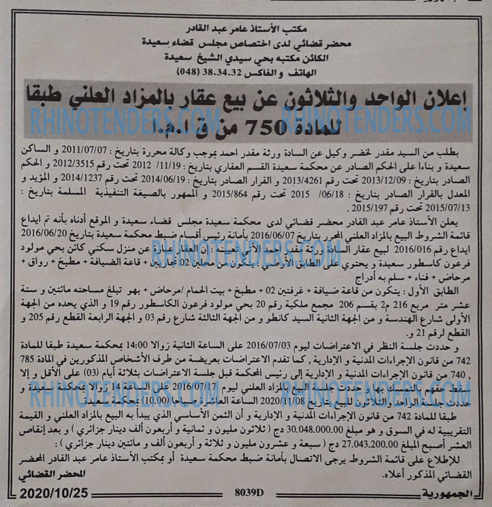 El Djoumhouria