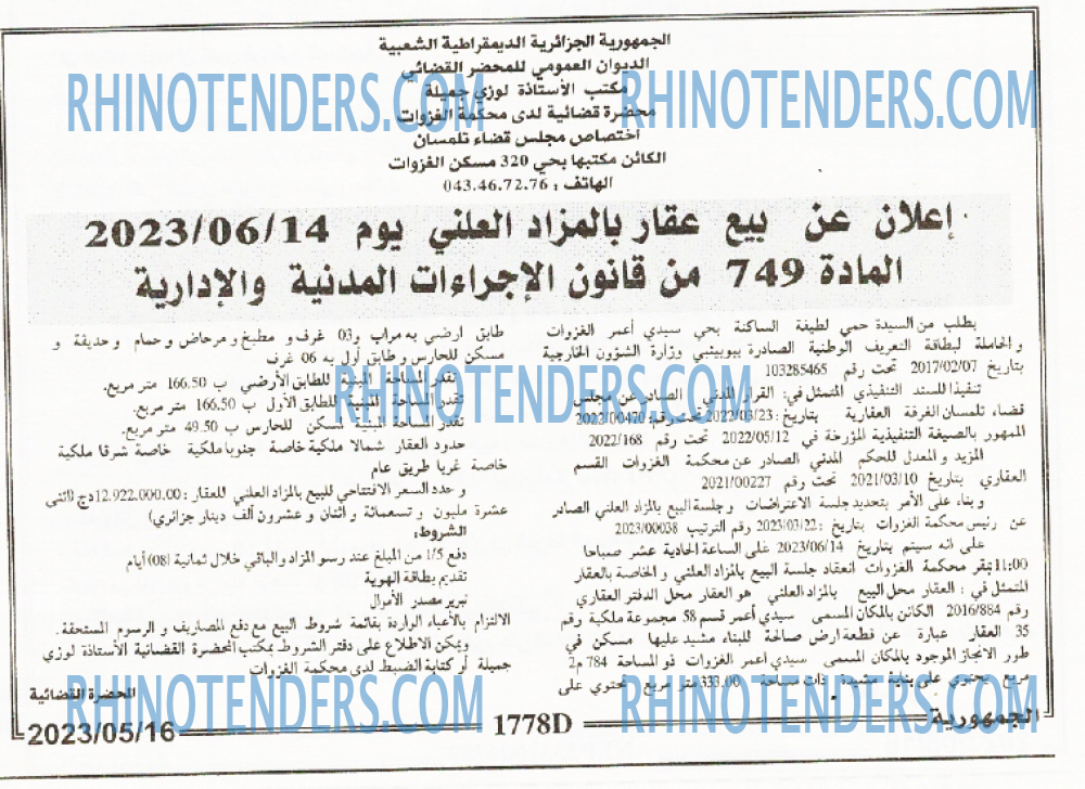 الجمهورية