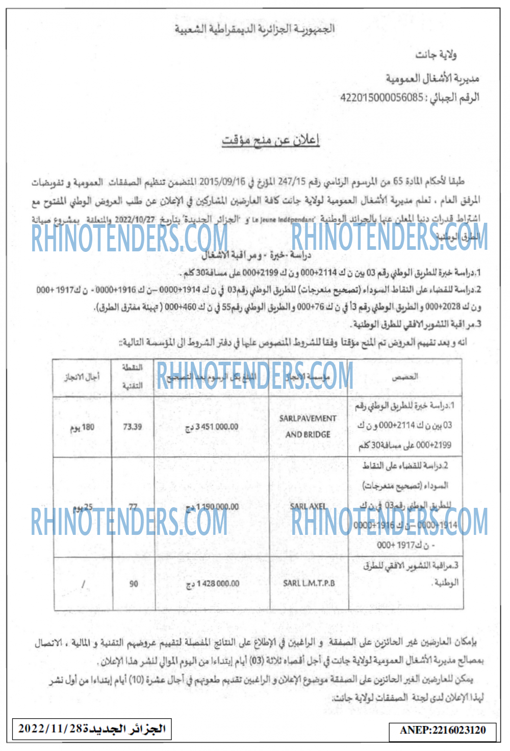 الجزائر الجديدة