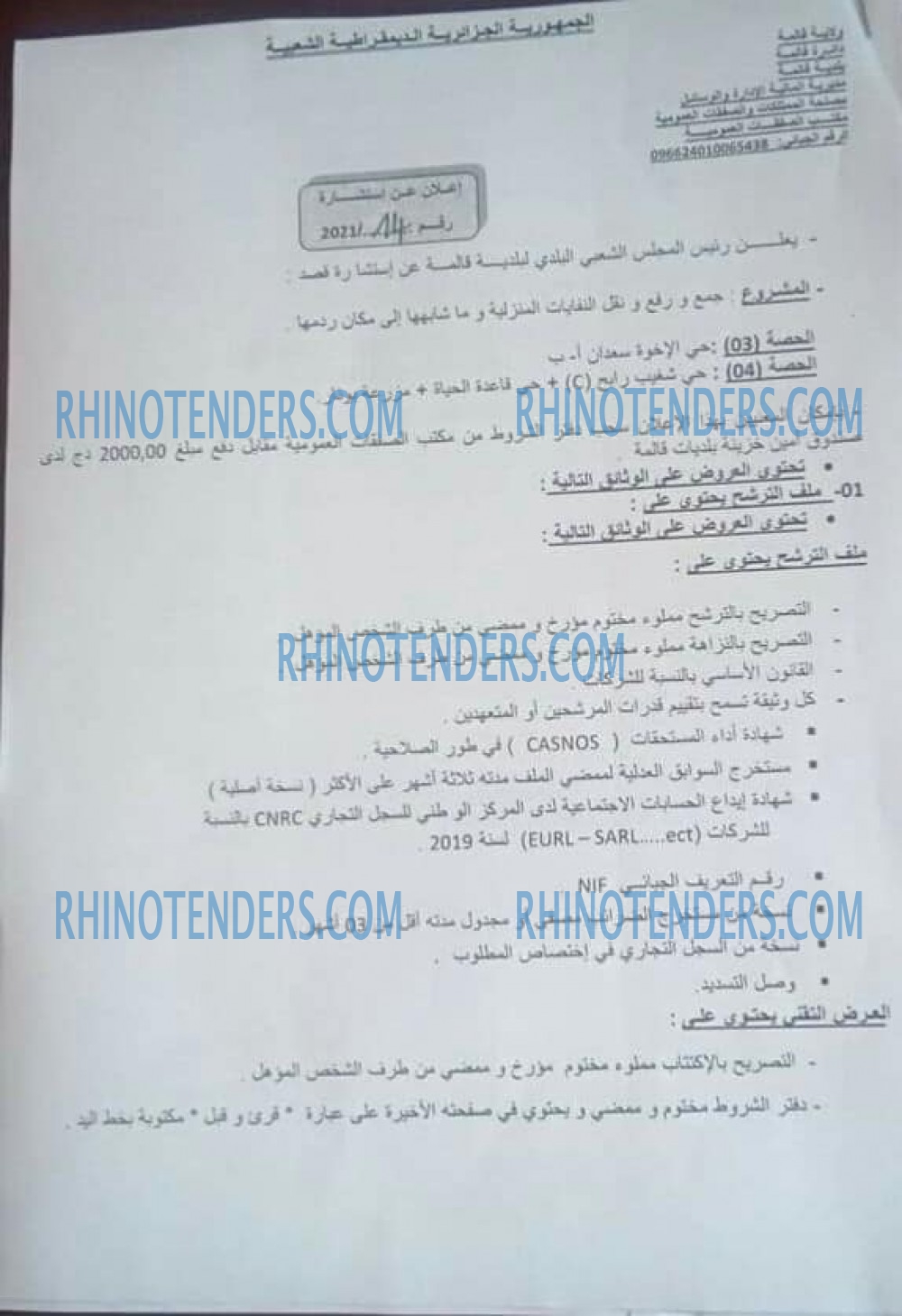 Rhinotenders