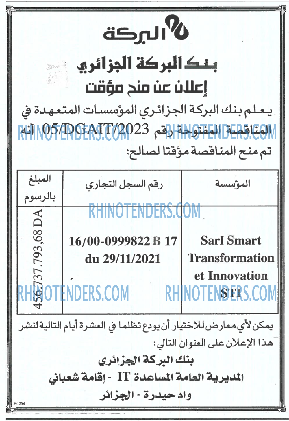 الخبر