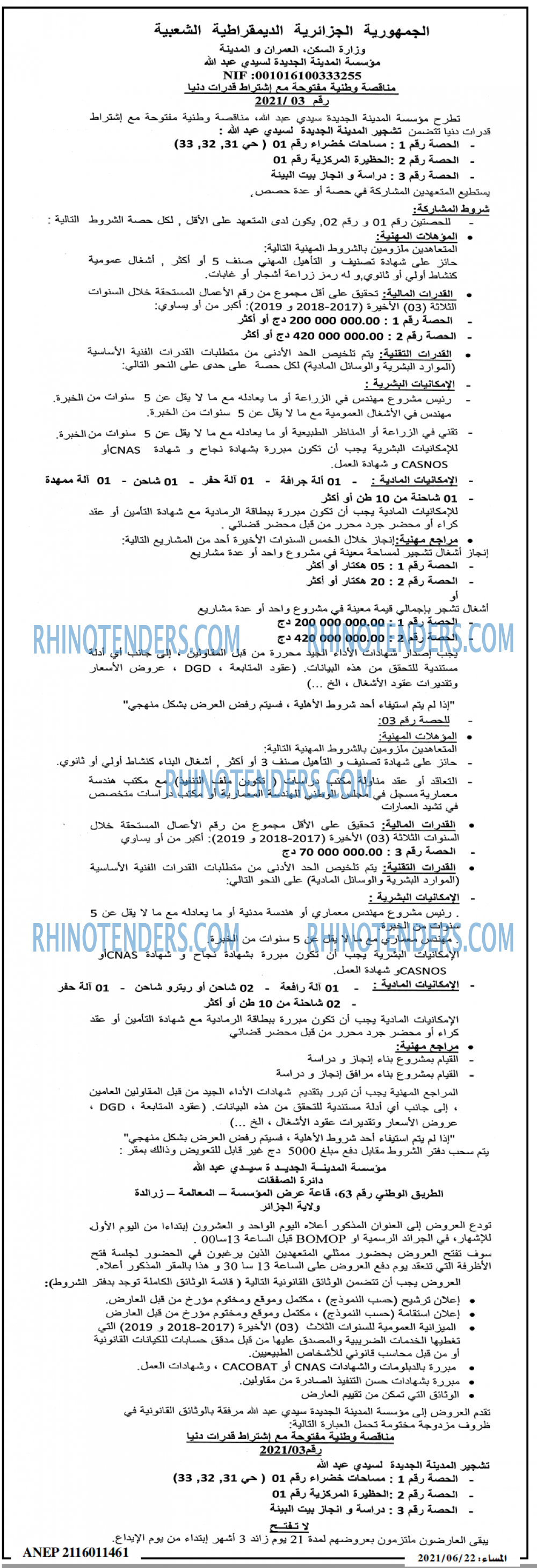 المساء