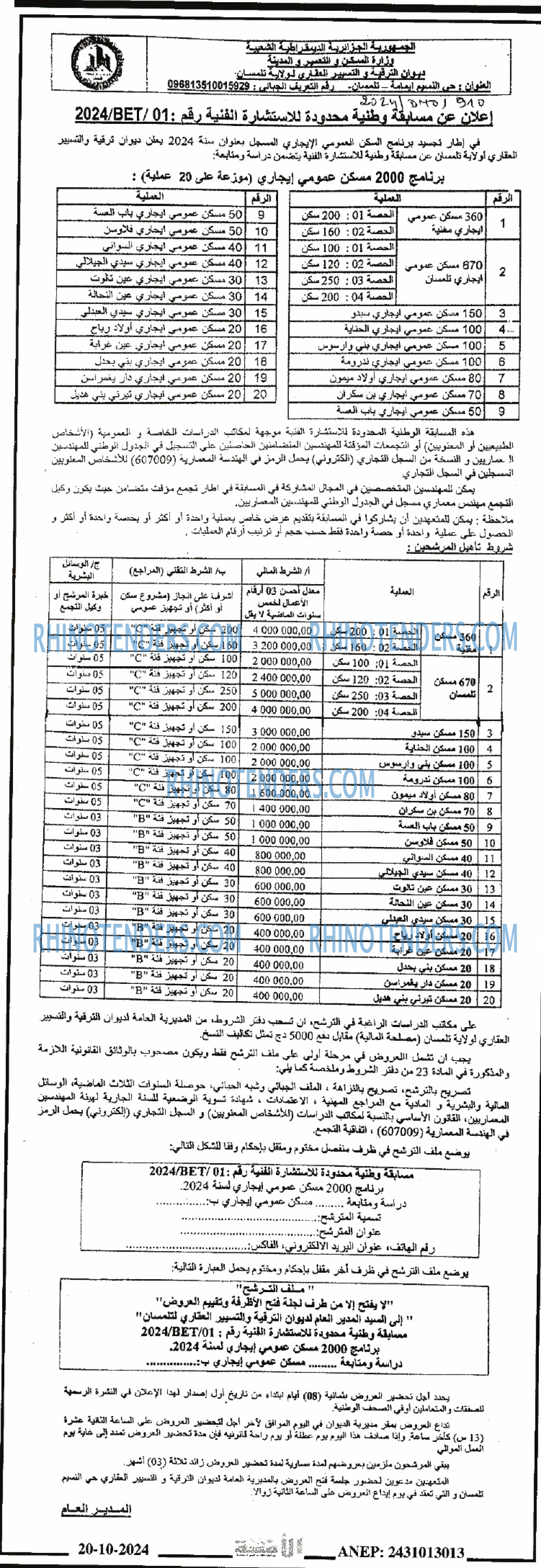 الامة