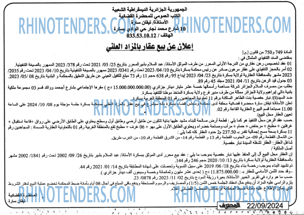 Mouhtaref