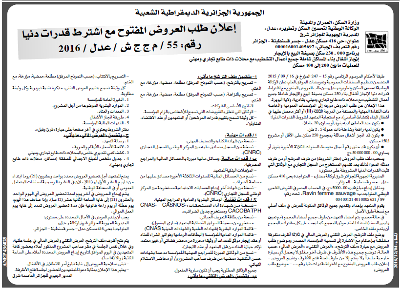 المساء