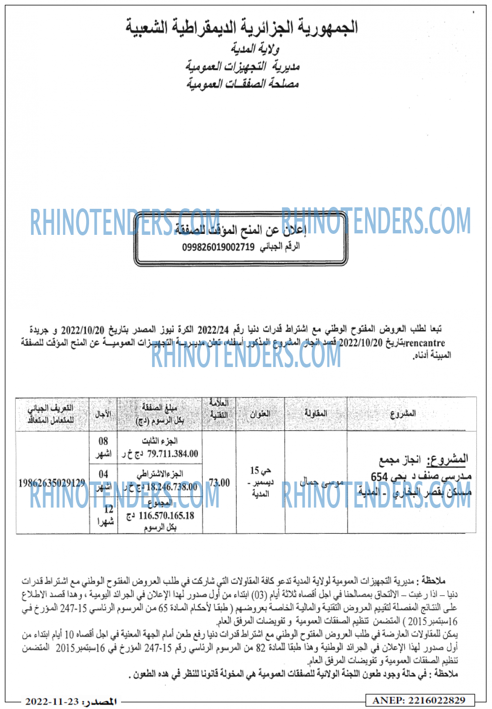 Masdar
