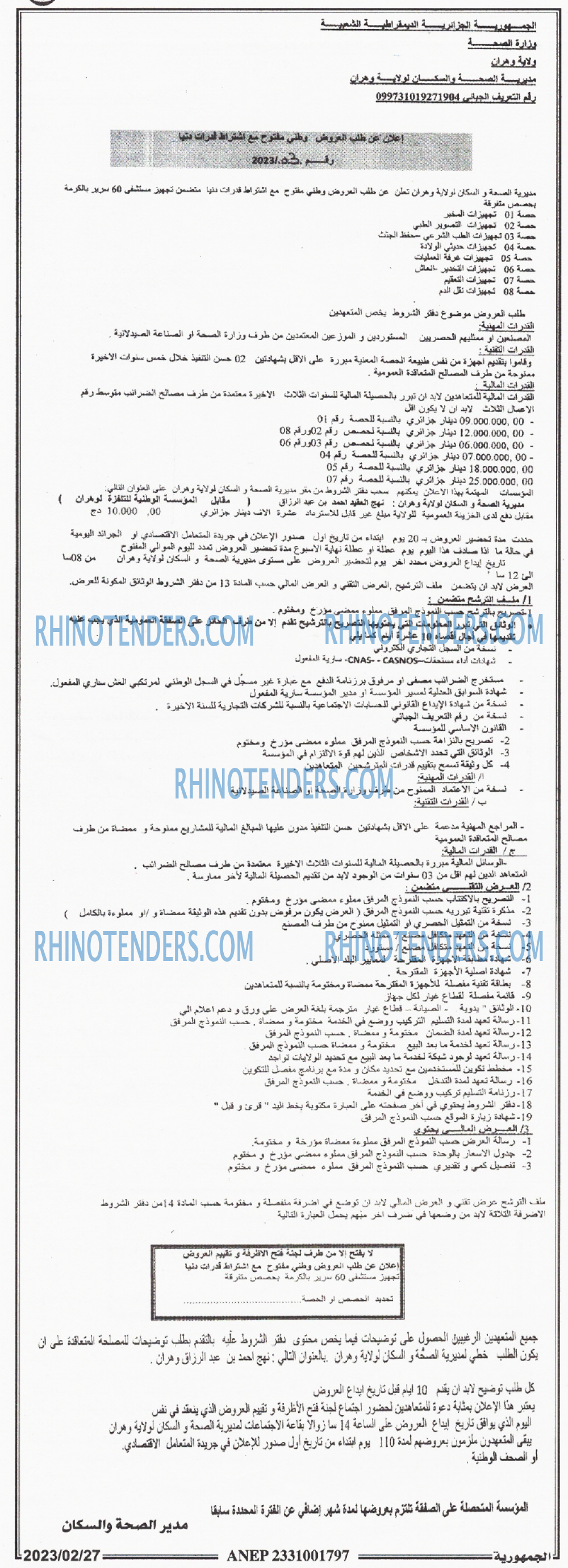 الجمهورية