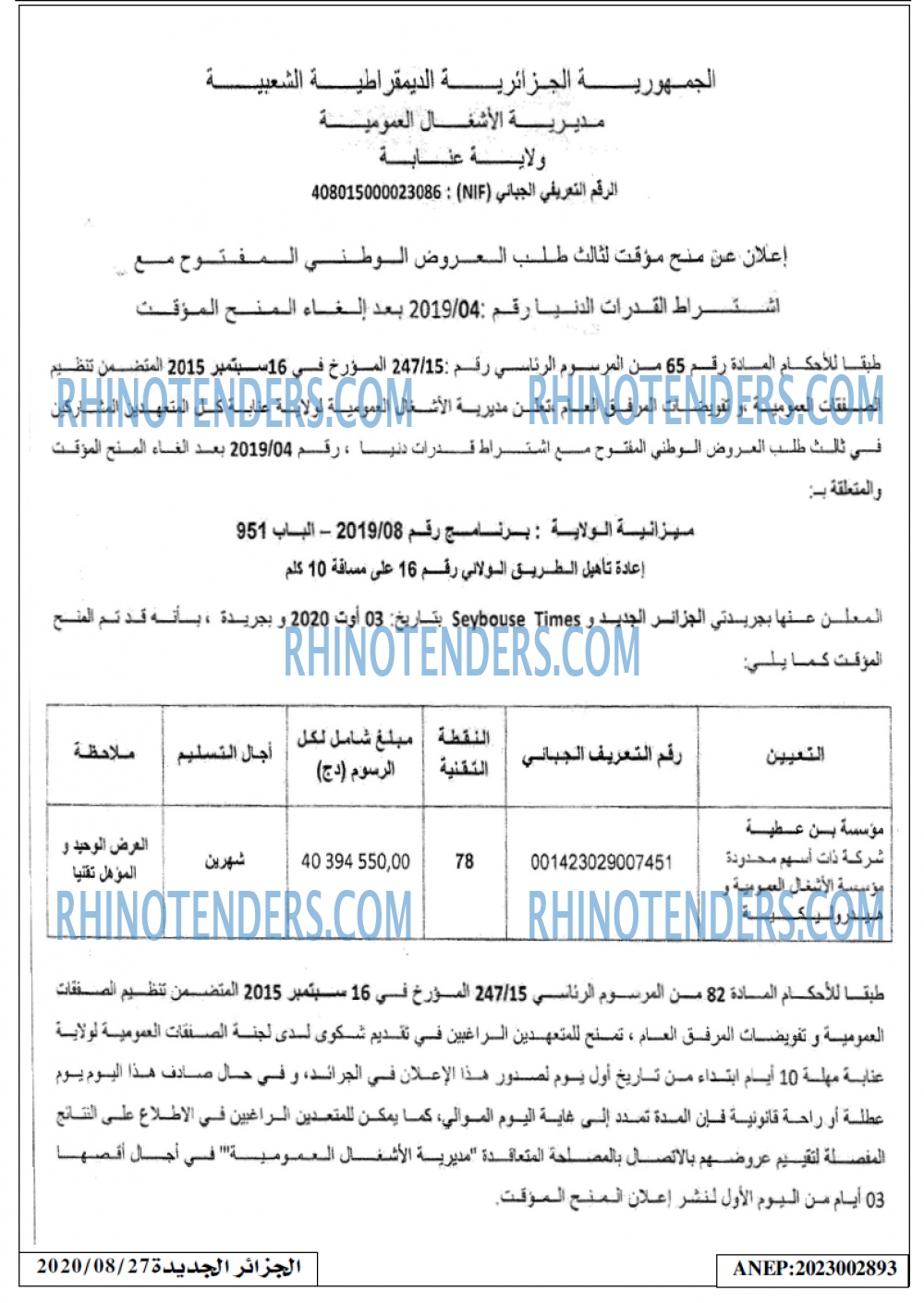 الجزائر الجديدة