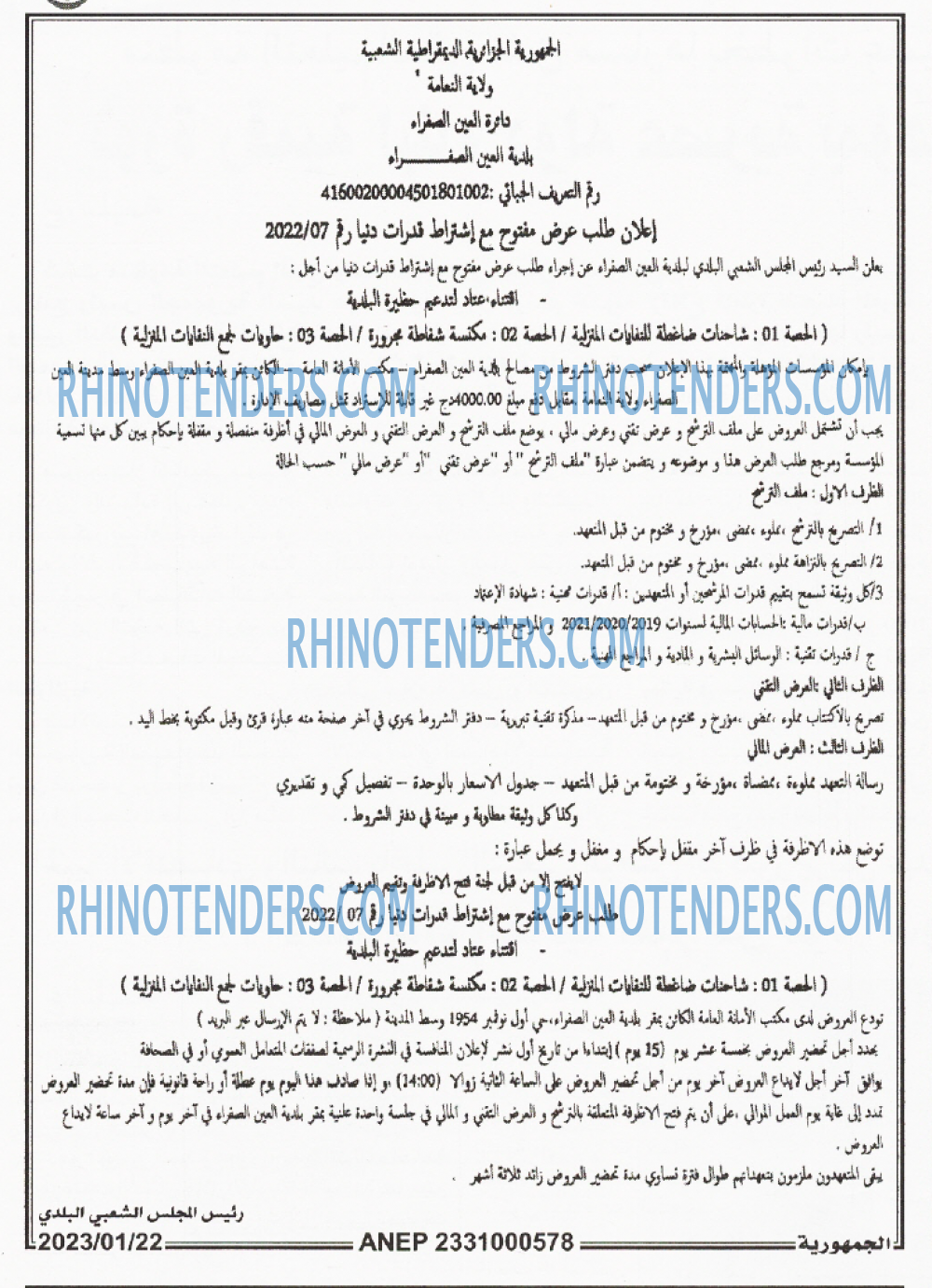 الجمهورية