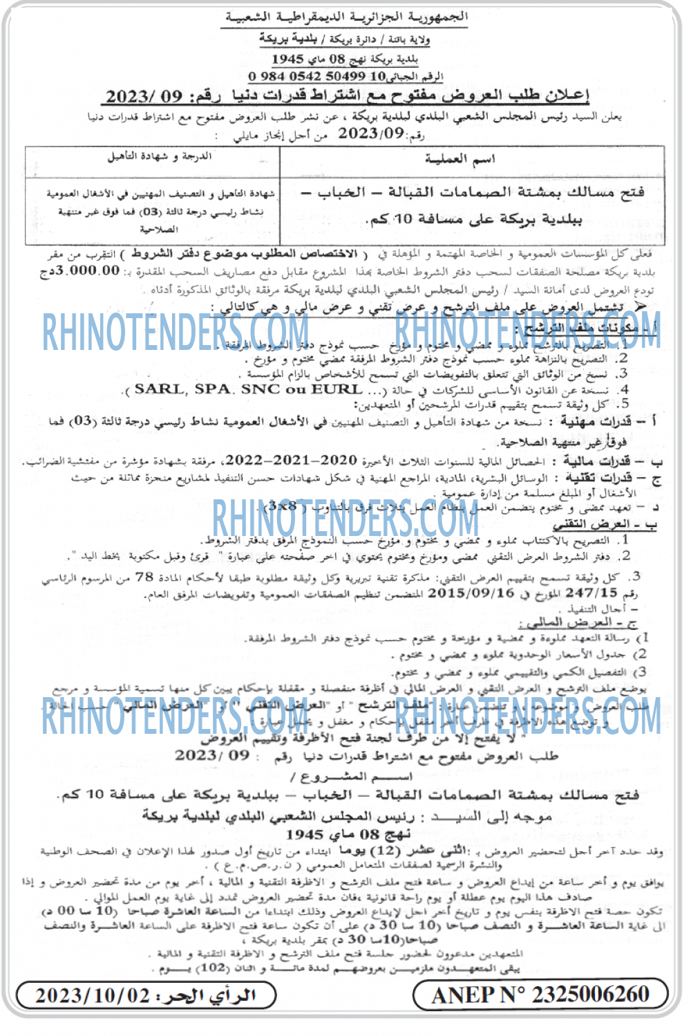 Rhinotenders