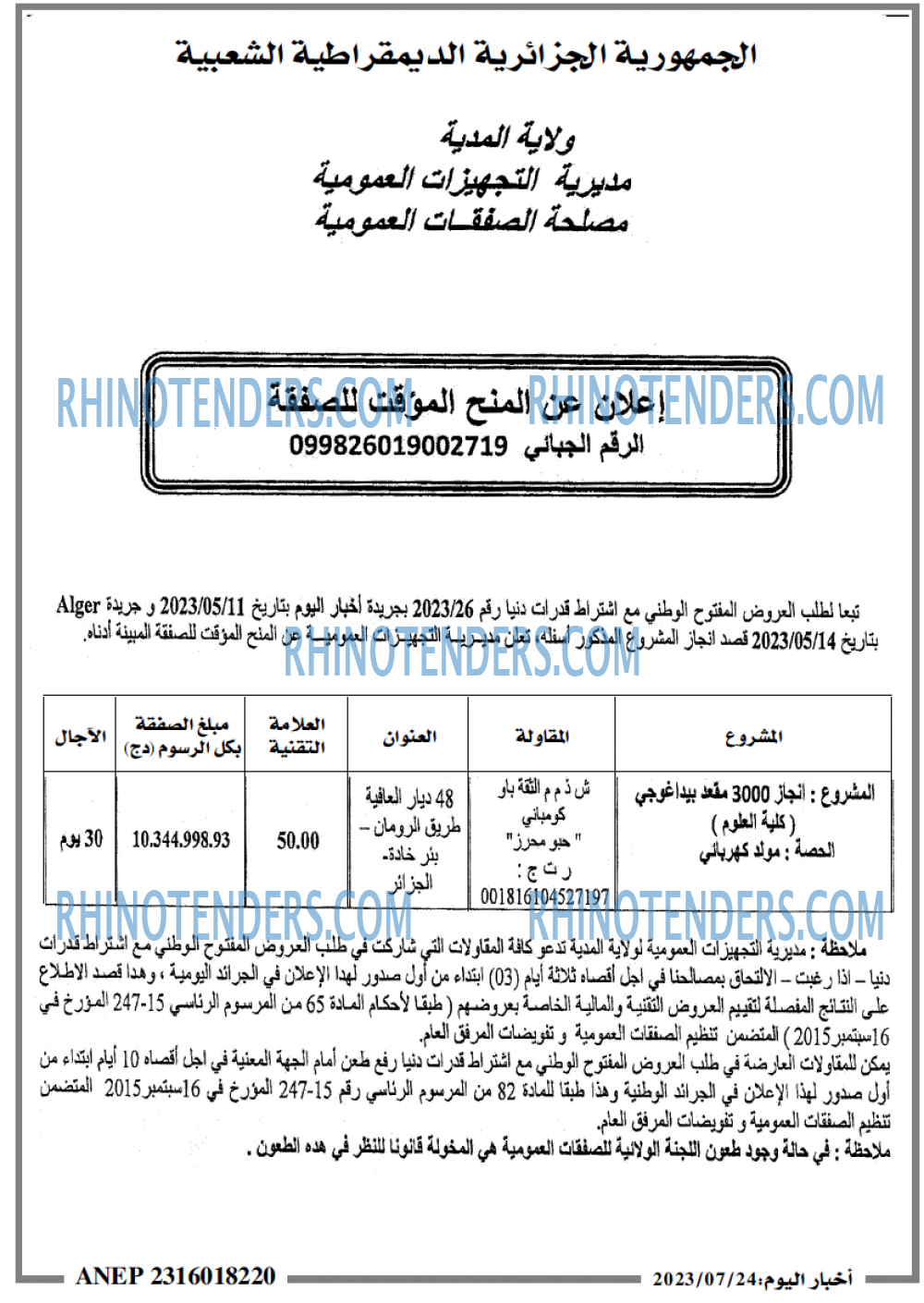 اخبار اليوم