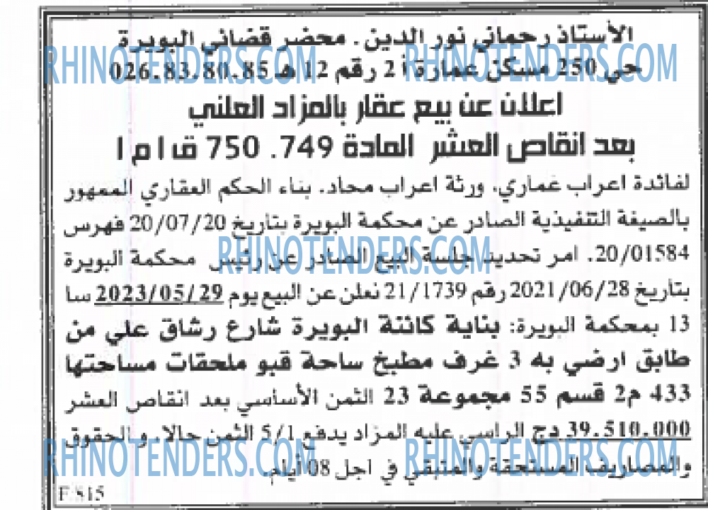 EL KHABAR