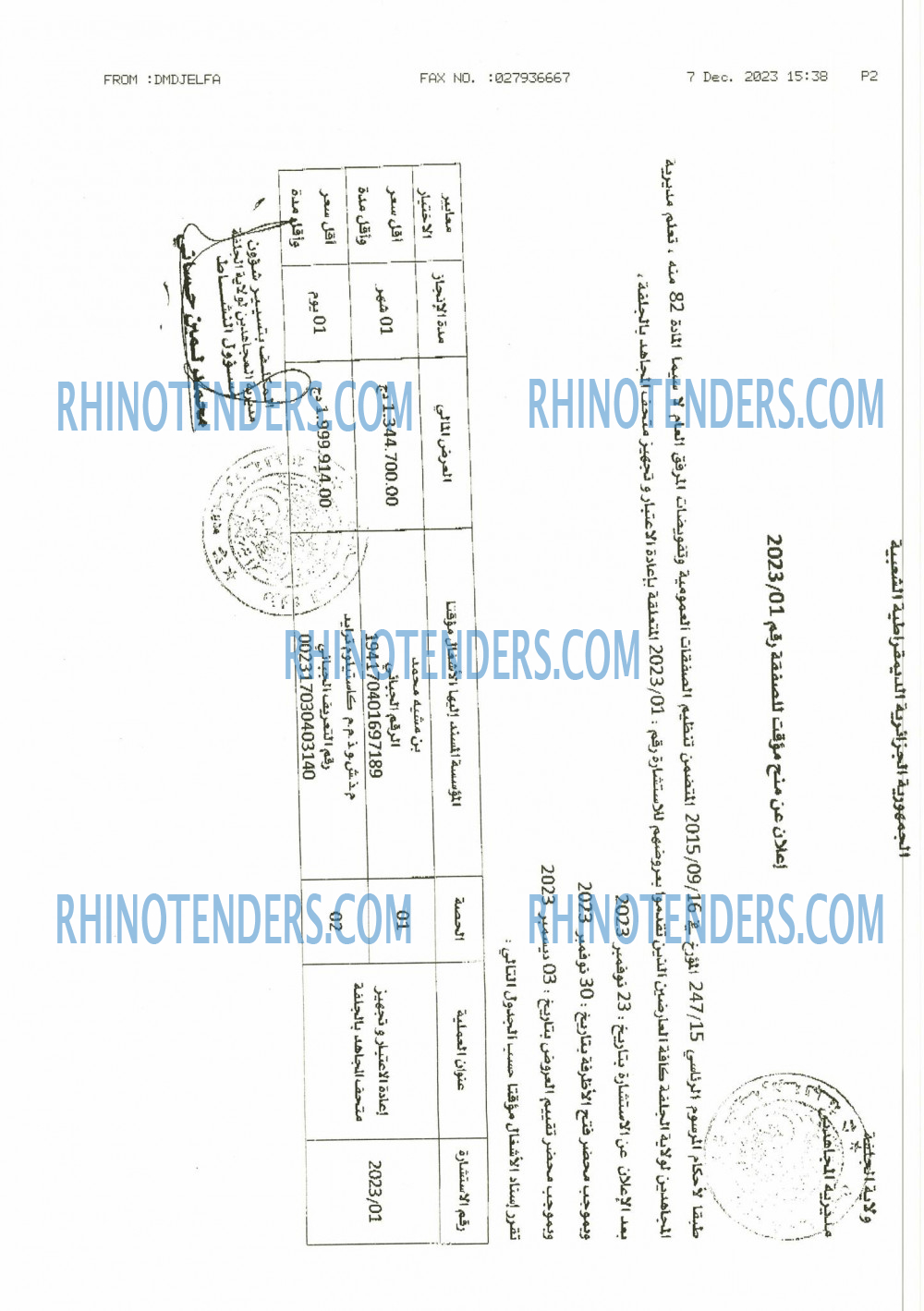 Rhinotenders