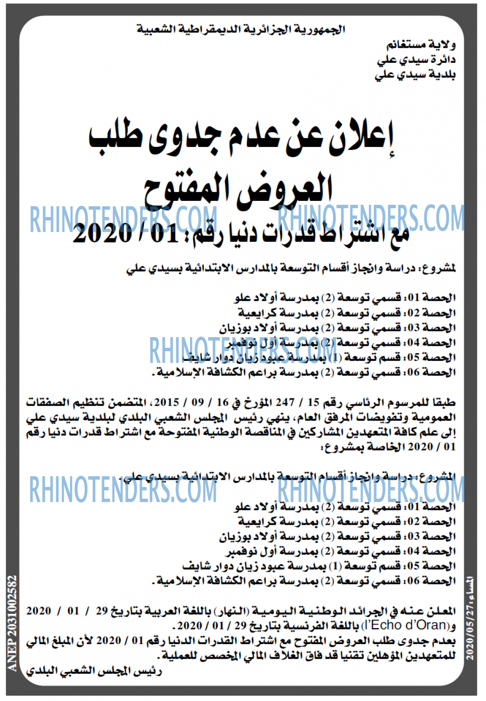 المساء