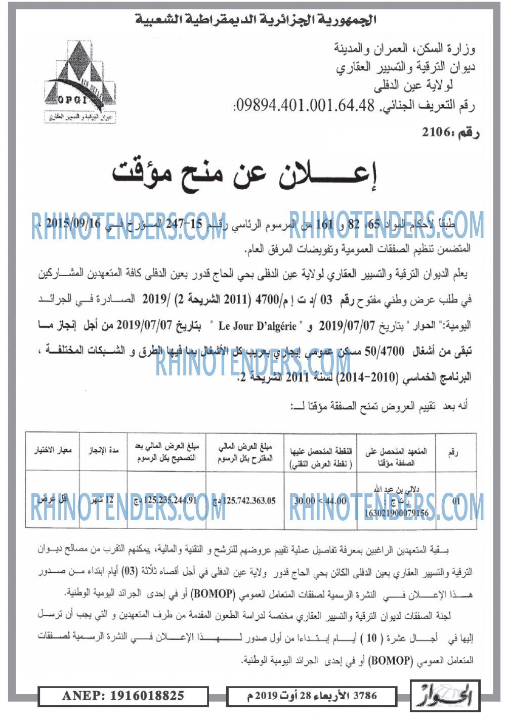 الحوار