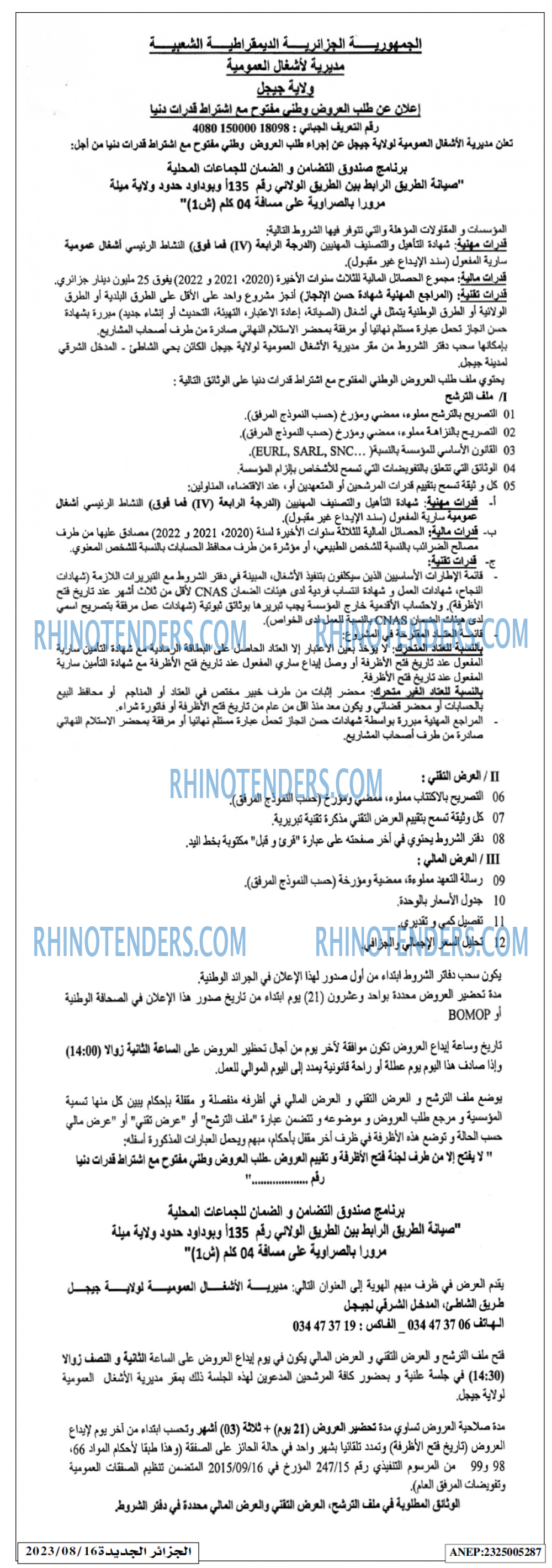 الجزائر الجديدة