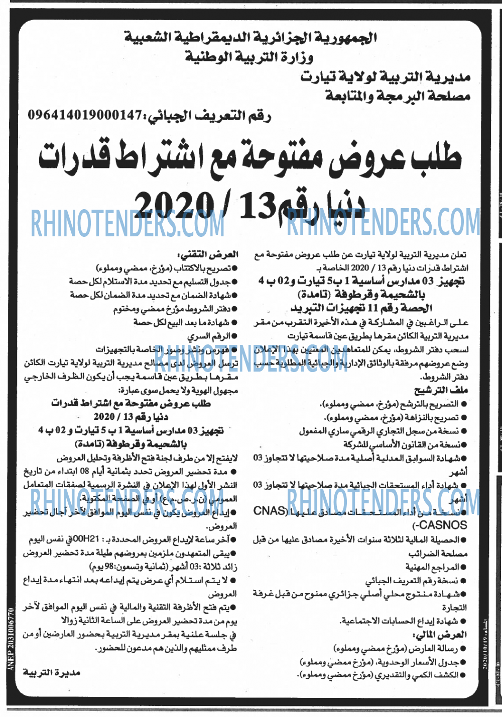 المساء