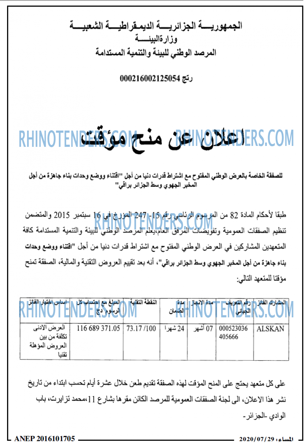 المساء