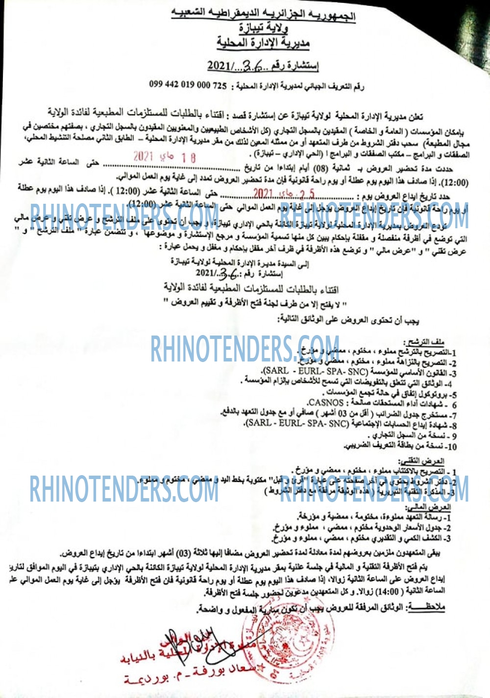 Rhinotenders