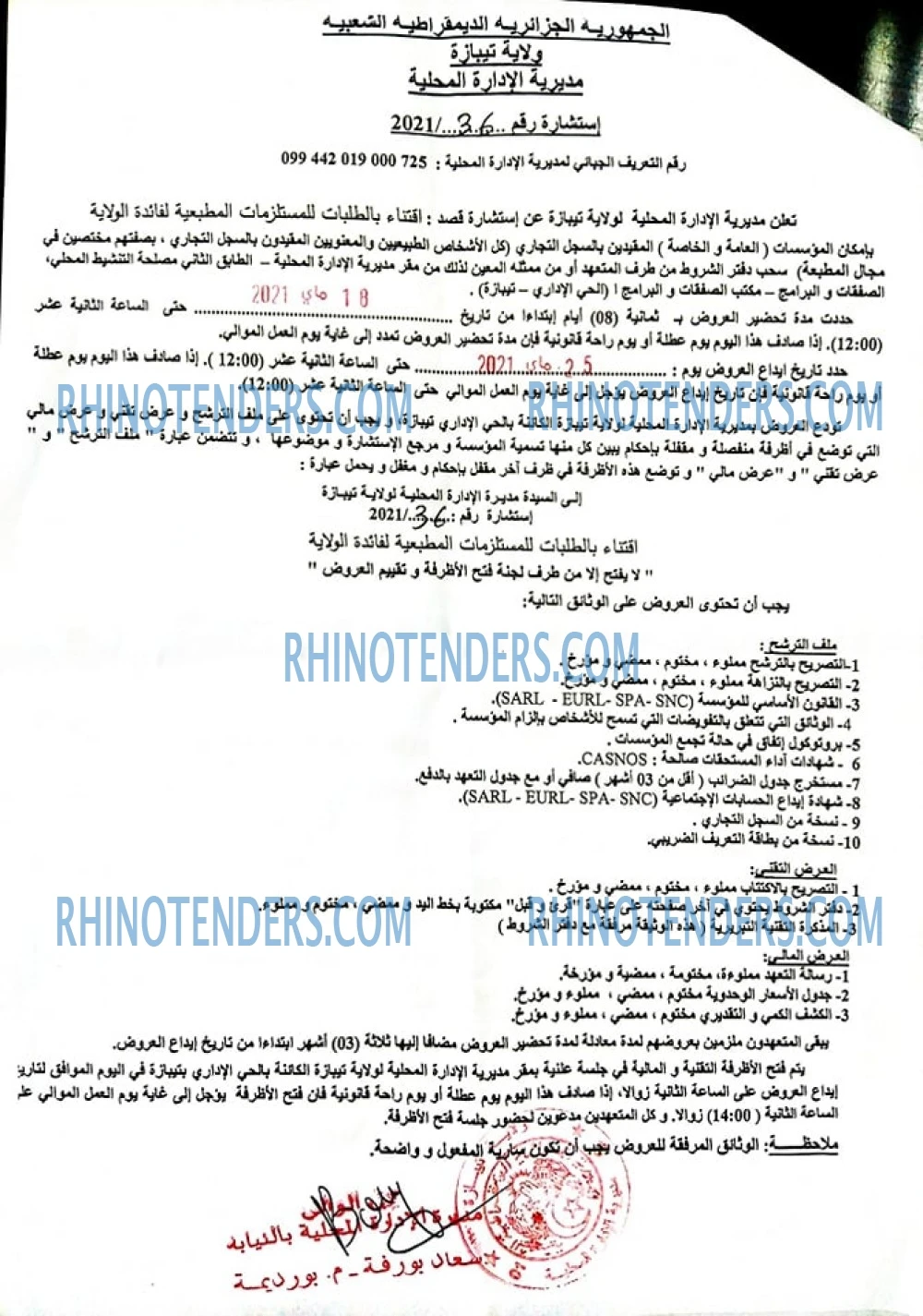 Rhinotenders