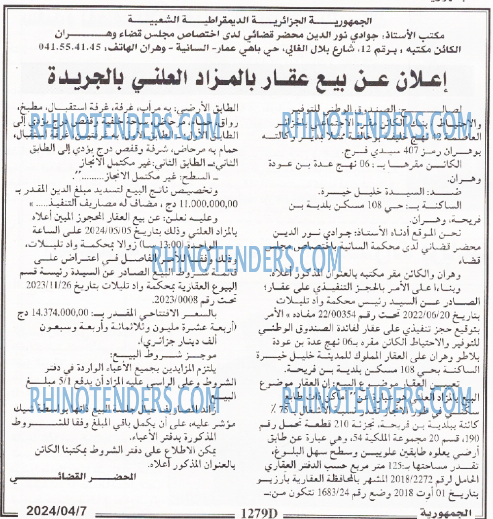 الجمهورية
