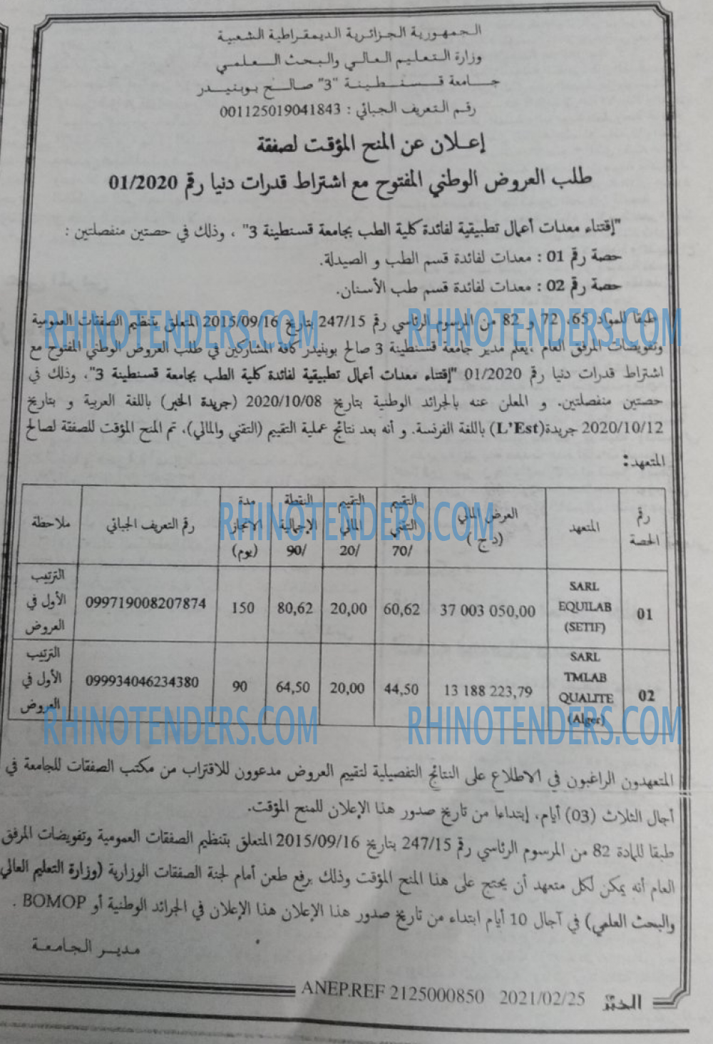 EL KHABAR