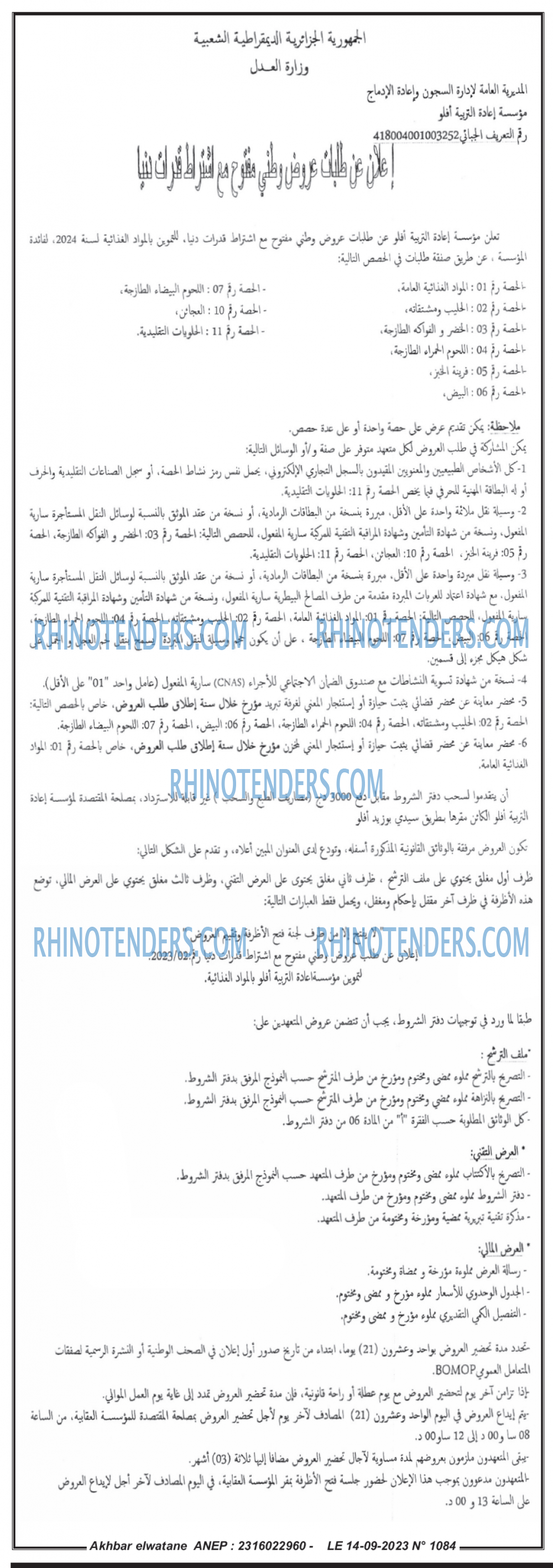 Akhbar Lwatan