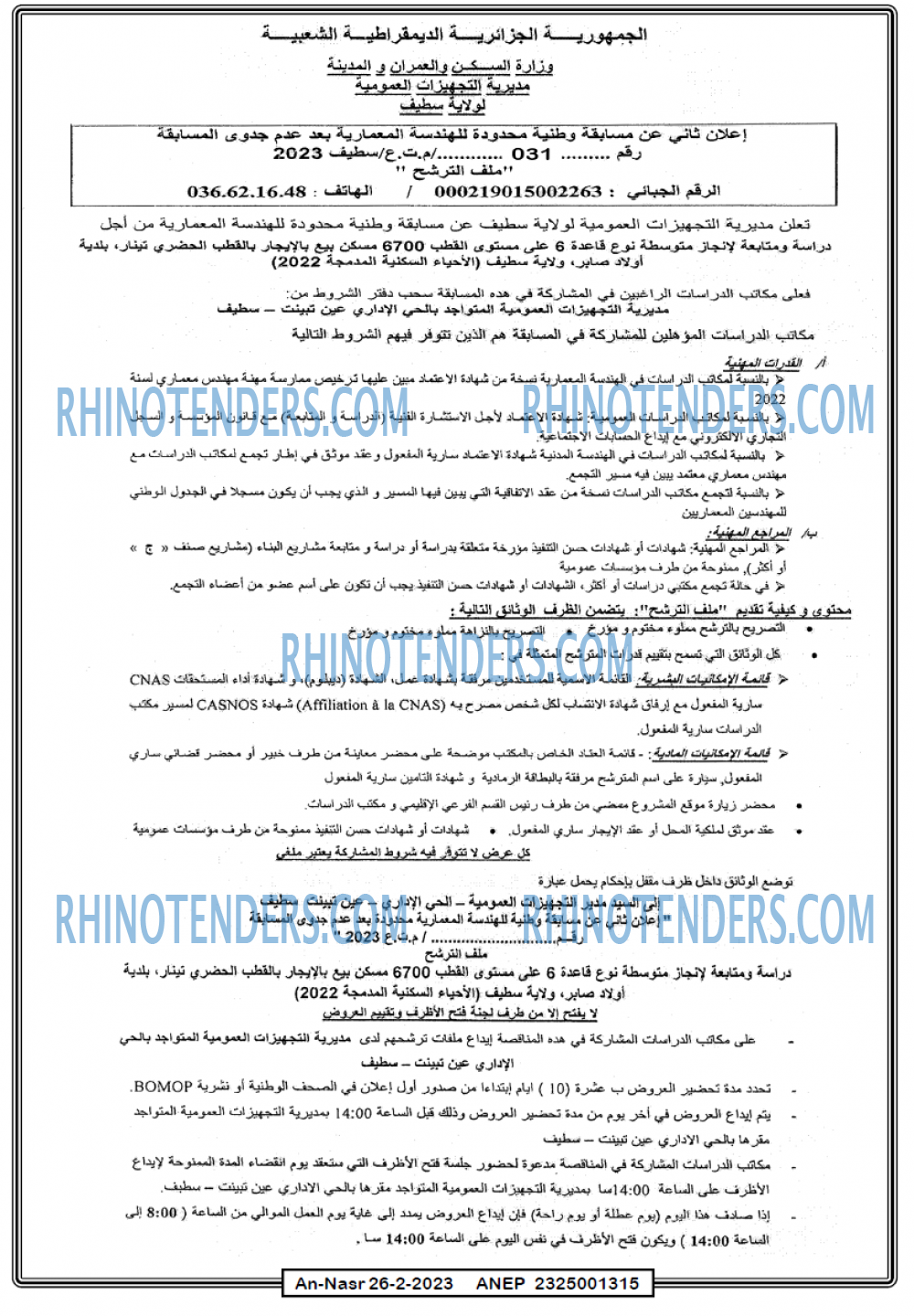 AN-NASR