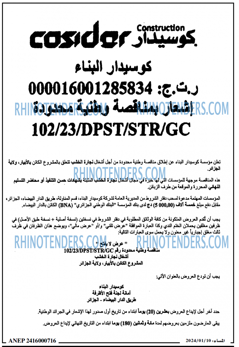 المساء