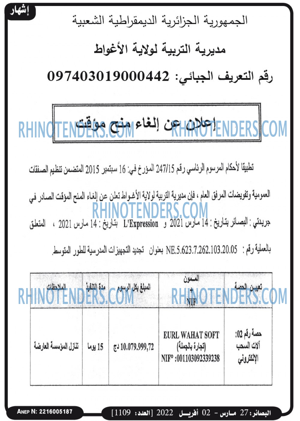 البصائر