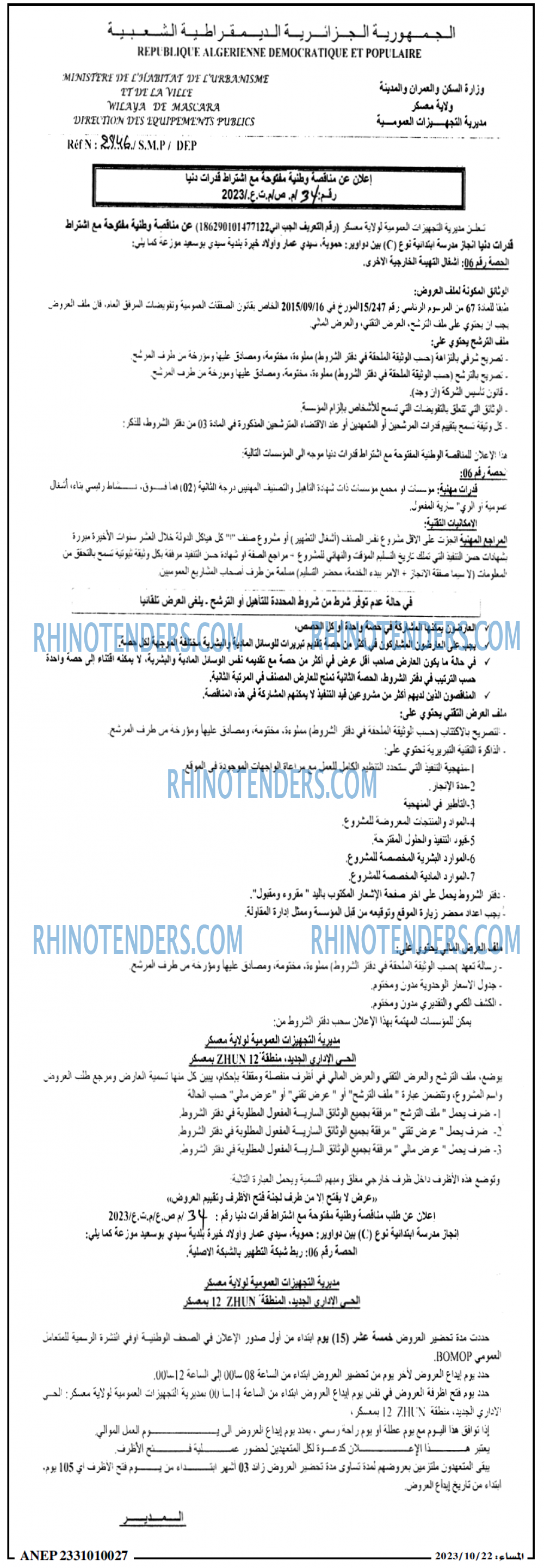 المساء