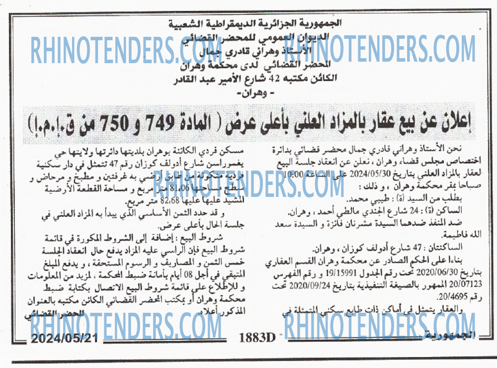 الجمهورية