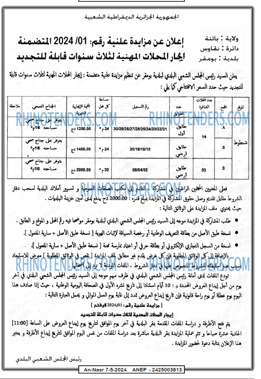AN-NASR