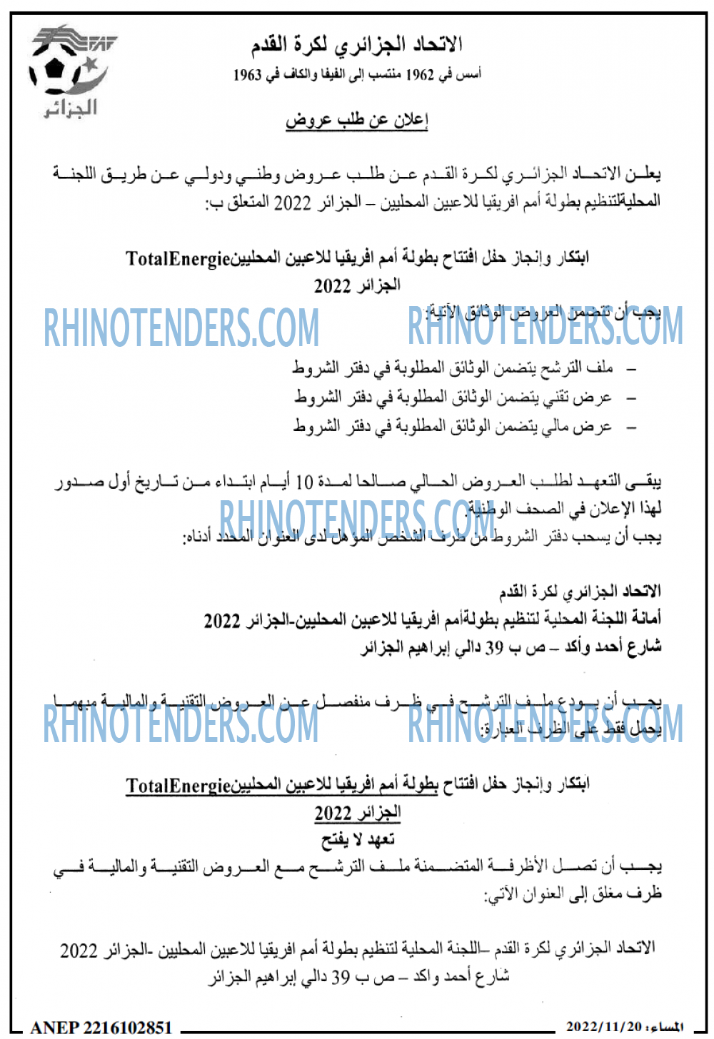 المساء