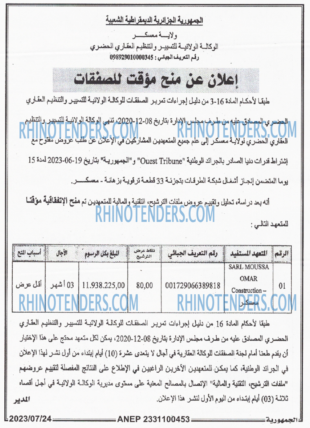 الجمهورية