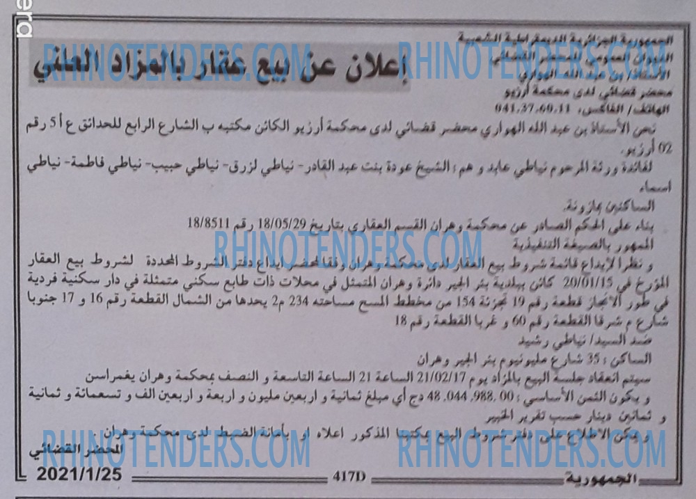 الجمهورية