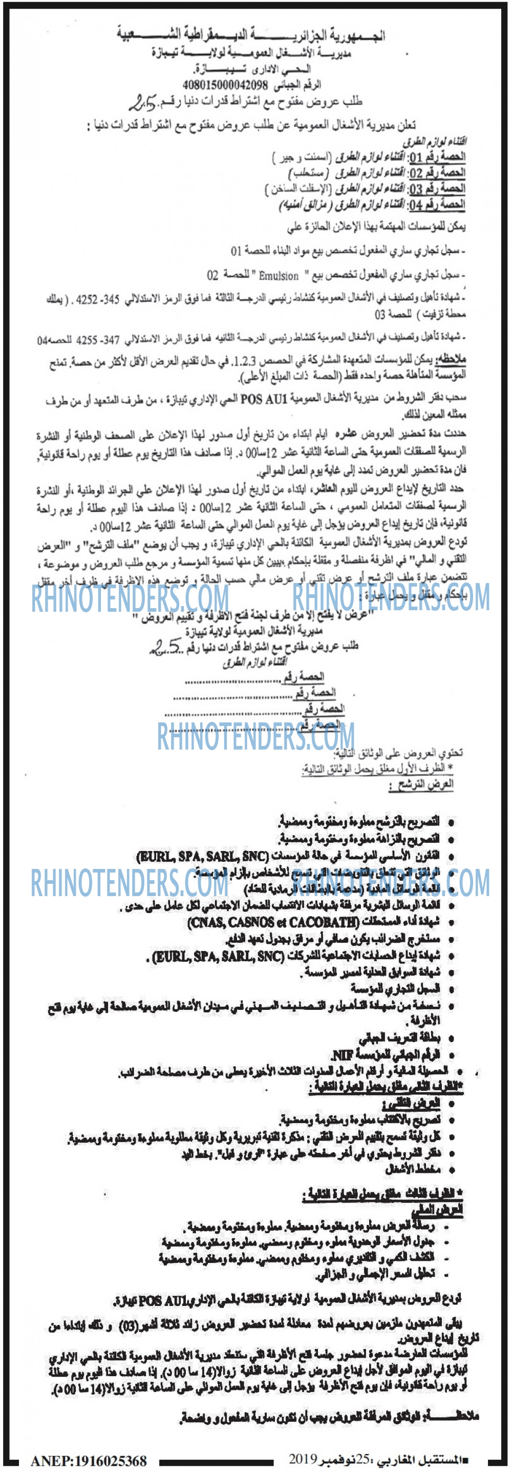 El Moustakbal El Magharibi.