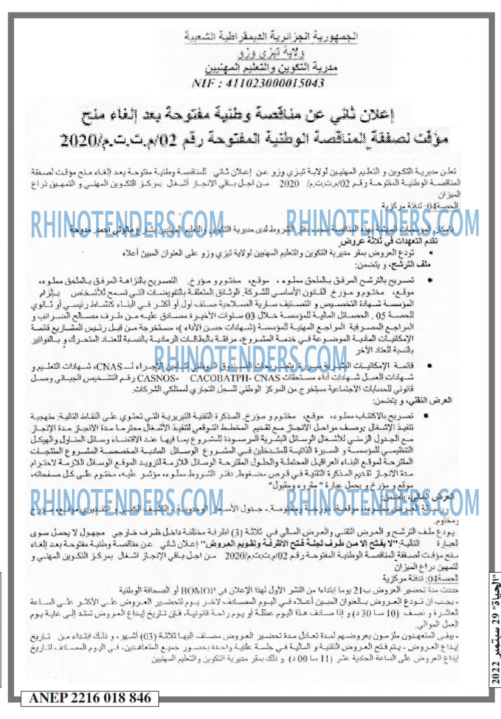 الحياة
