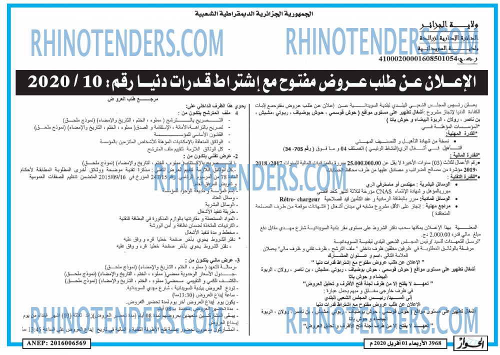 الحوار