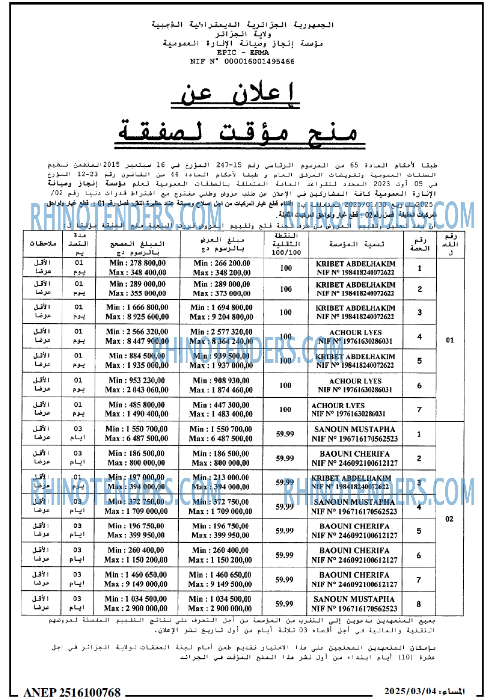 المساء