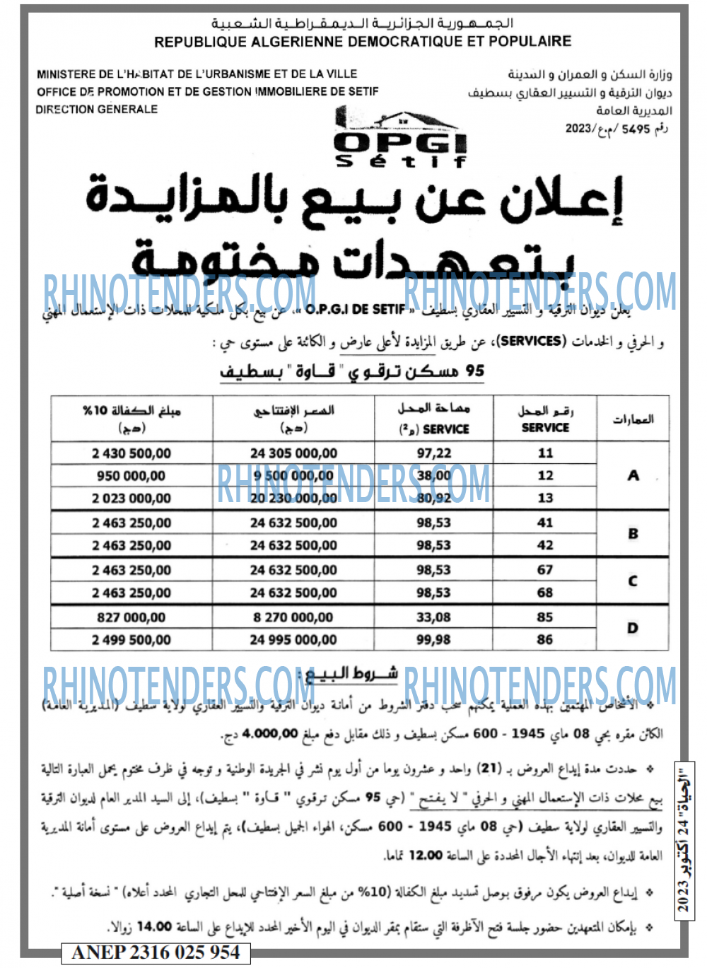 الحياة