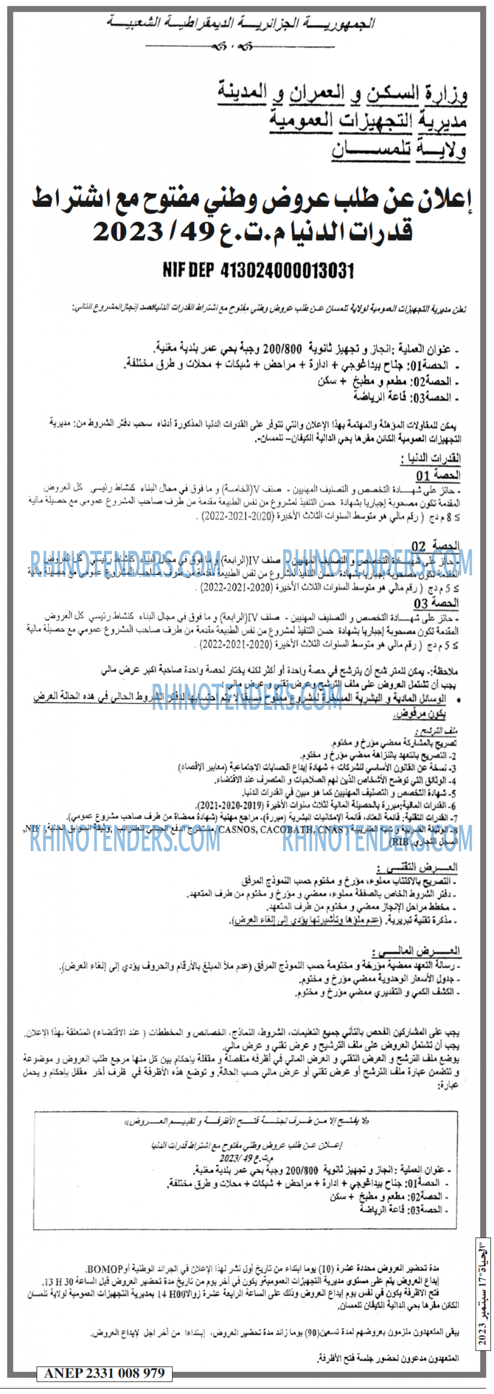 EL HAYAT