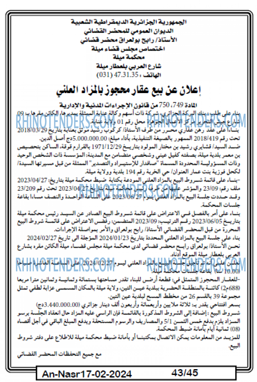 AN-NASR