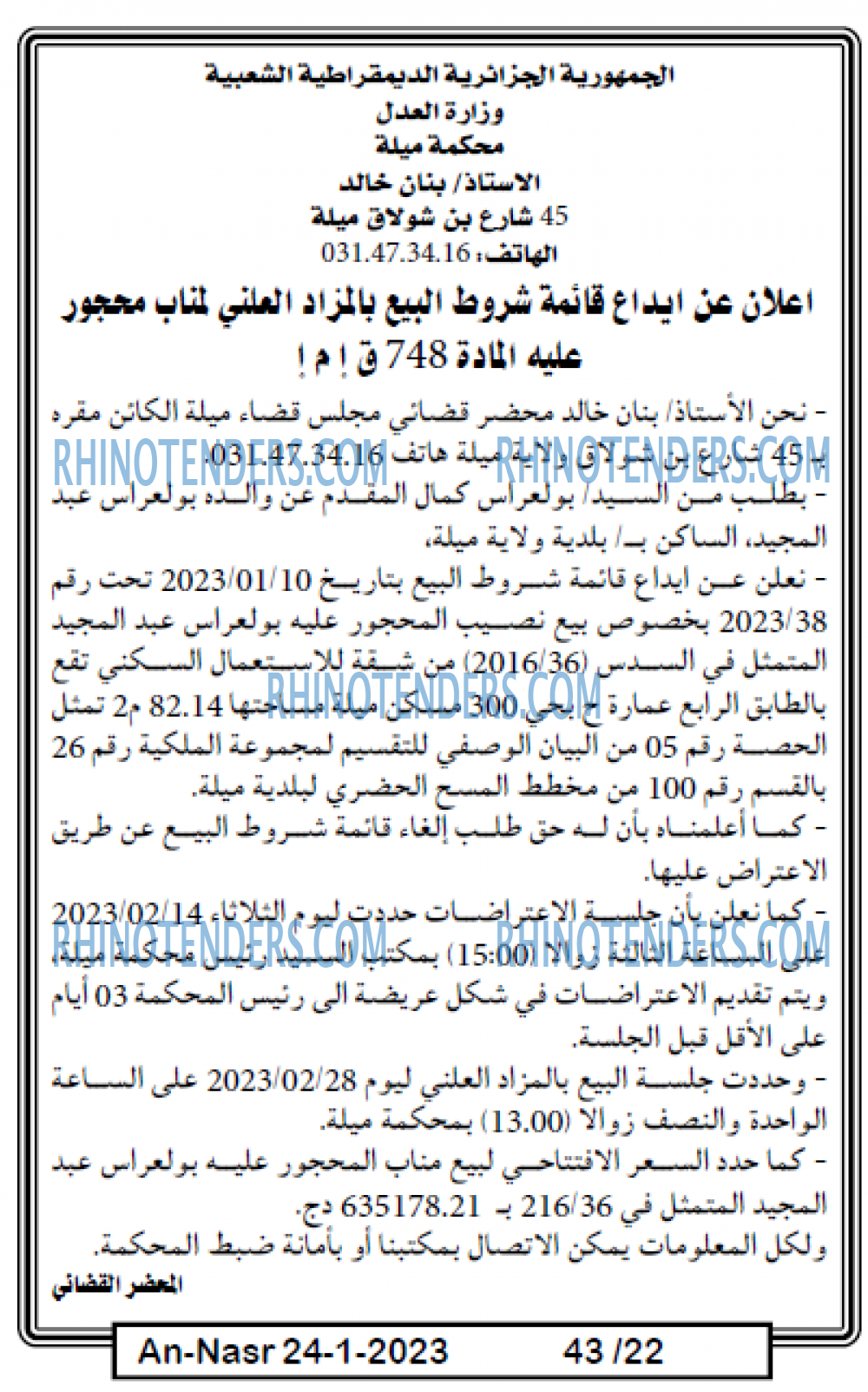 AN-NASR