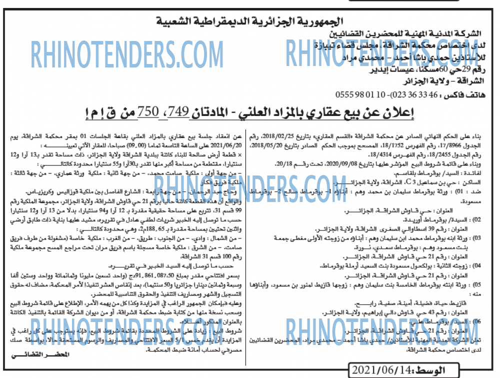 الوسط